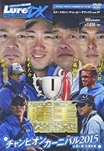 ルアーマガジン・ザ・ムービー・DX Vol.21 陸王 チャンピオンカーニバル201(未使用 未開封の中古品)