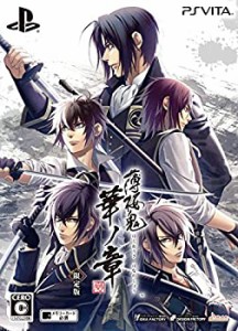 薄桜鬼 真改 華ノ章 限定版 - PS Vita(中古品)