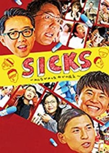 ＳＩＣＫＳ　?みんながみんな、何かの病気?　ＤＶＤ?ＢＯＸ（Ｌｏｐｐｉ・ (中古品)