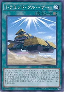 【中古品】遊戯王カード TDIL-JP063 トラミッド・クルーザー ノーマル 遊戯王アーク・(中古品)