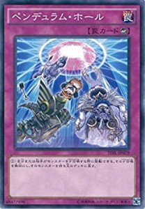 【中古品】遊戯王カード　TDIL-JP079 ペンデュラム・ホール(ノーマル）遊戯王アーク・(中古品)