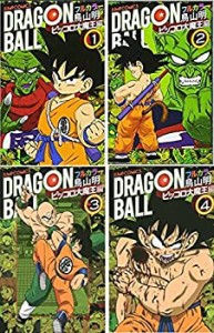 ドラゴンボール フルカラー ピッコロ大魔王編 コミック 1-4巻セット (ジャ (中古品)