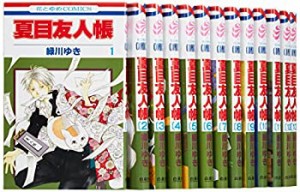 夏目友人帳 コミック 1-20巻セット (花とゆめCOMICS)(中古品)