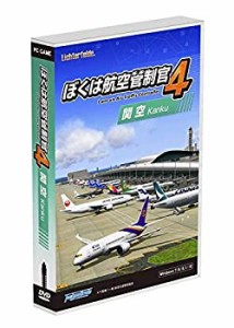 【中古品】テクノブレイン ぼくは航空管制官4関空(中古品)