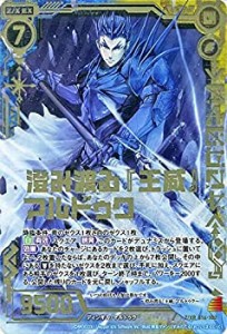 【中古品】Z/X ゼクス 澄み渡る『王威』マルドゥク（ゼクスレア） 神域との邂逅（B16 (中古品)