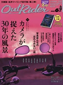 アウトライダー(78) 2016年 06 月号 [雑誌]: ロードライダー 増刊(中古品)