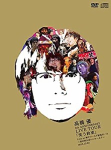 高橋 優5th ANNIVERSARY LIVE TOUR「笑う約束」Live at 神戸ワールド記念ホ(中古品)