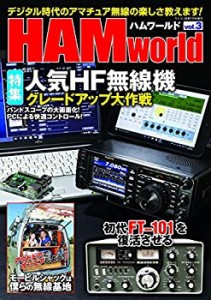 HAM world(ハムワールド) vol.3 2016年 07 月号 [雑誌]: ラジコン技術 増刊(中古品)