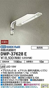 【中古品】大光電機（ＤＡＩＫＯ） 自動点滅器付アウトドア防犯灯 【LED内蔵】 LED 10(中古品)