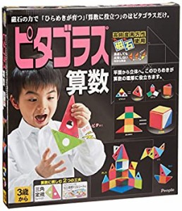 【中古品】ピタゴラスシリーズ ピタゴラス算数 28パーツ PGS-112(中古品)