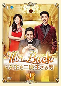 【未使用 中古品】Mr.Back（ミスター・バック）~人生を二度生きる男~ DVD-BOX1(中古品)