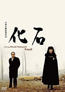 化石 [DVD](未使用 未開封の中古品)