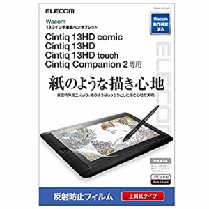 【中古品】エレコム ワコム 液タブ 液晶ペンタブレット Wacom Cintiq 13HD / HD Touch(中古品)