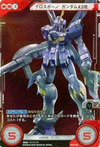 【中古品】GUNDAM CROSS WAR 〜ガンダムクロスウォー/第3弾【未来への翼】 クロスボー(中古品)