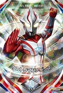 【中古品】ウルトラマン / フュージョンファイト1弾 / 1-009 ウルトラマンメビウス UR(中古品)