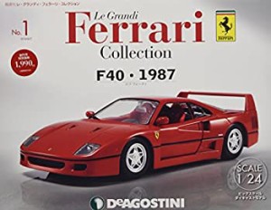 レ・グランディ・フェラーリ 創刊号 [分冊百科] (モデル付) (レ・グランデ (中古品)