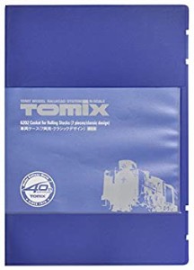 【中古品】TOMIX Nゲージ 限定 車両ケース 7両用 クラシックデザイン 6202 鉄道模型用(中古品)