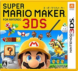 スーパーマリオメーカー for ニンテンドー3DS - 3DS(未使用 未開封の中古品)