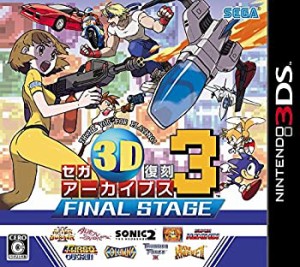 【中古品】セガ3D復刻アーカイブス3 FINAL STAGE - 3DS(中古品)