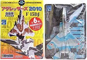 【中古品】【5】 童友社 1/144 現用機コレクション 第12弾 アグレッサーズ 2010 F-15D(中古品)