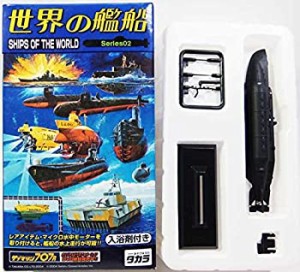 【中古品】【6】 タカラ 1/144 世界の艦船 Series02 Xクラフト X-25 (1943年 イギリス(中古品)