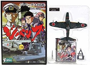 【中古品】【2】 エフトイズ 1/144 ジパング大図鑑 二式水上戦闘機 単品(中古品)