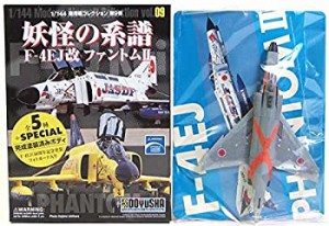 【未使用 中古品】【3】 童友社 1/144 現用機コレクション 第9弾 妖怪の系譜 F-４EJ改 ファン(中古品)