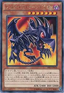 【中古品】遊戯王OCG レッドアイズ・トゥーン・ドラゴン レア SHVI-JP036-R 遊戯王ア (中古品)