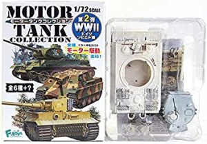 【中古品】【1B】 エフトイズ 1/72 モータータンクコレクション WW2 第2弾 タイガーI (中古品)