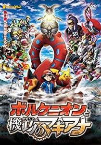 ポケモン xy dvdの通販｜au PAY マーケット