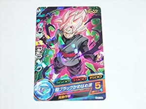 【中古品】ドラゴンボールヒーローズ ゴクウブラック GDPJ-32 Vジャンプ11月号(中古品)