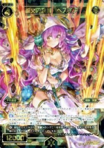 【中古品】WIXOSS-ウィクロス-/WX11-026 聖火の祭壇 ヘスチア　SR(中古品)