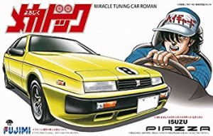 【中古品】フジミ模型 1/24 よろしくメカドックシリーズNo.2 いすゞ ハイギヤード ピ (中古品)