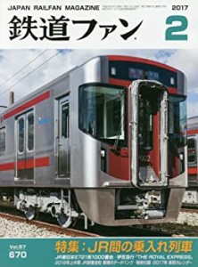 鉄道ファン 2017年 02 月号 [雑誌](中古品)