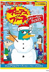 フィニアスとファーブ メリー・ペリー・クリスマス [レンタル落ち](中古品)