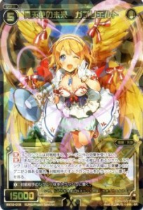 【中古品】WIXOSS-ウィクロス-/WX12-018 真天使の未来 ガブリエルト　SR(中古品)