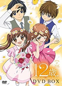 【中古品】12歳。?ちっちゃなムネのトキメキ? DVD BOX 2（初回仕様版）(中古品)