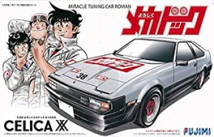 【中古品】フジミ模型 1/24 よろしくメカドックシリーズNo.1 トヨタ セリカXX プラモ (中古品)