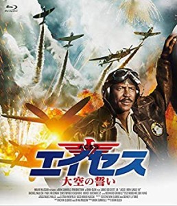 【中古品】エイセス/大空の誓い [Blu-ray](中古品)