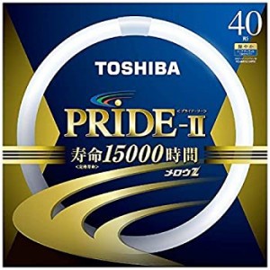 【中古品】東芝 環形蛍光灯 メロウZ PRIDE-II プライド・ツー 40W形 昼光色 FCL40EDC/(中古品)