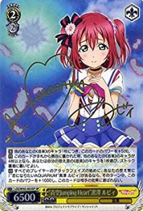 【中古品】ヴァイスシュヴァルツ “青空Jumping Heart”黒澤 ルビィ スペシャル LSS/W(中古品)