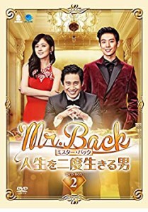 【中古品】Mr.Back（ミスター・バック）~人生を二度生きる男~ DVD-BOX2(中古品)