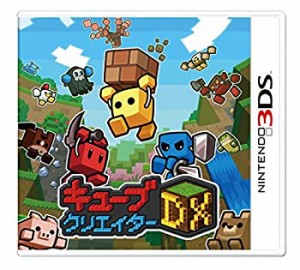 キューブクリエイターDX - 3DS(中古品)