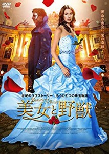 美女と野獣 [DVD](未使用 未開封の中古品)