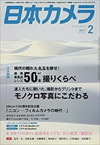 日本カメラ 2017年 02 月号 [雑誌](中古品)