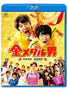 金メダル男 [Blu-ray](中古品)