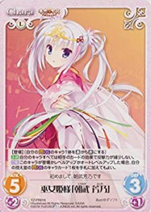 【中古品】ChaosTCG 【千恋＊万花】【YZ-PR016】『巫女姫様「朝武 芳乃」』(中古品)