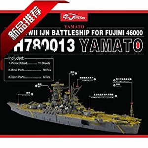 【中古品】1/700 日本海軍戦艦大和 ディティールセット（フジミ艦NEXT用）(中古品)