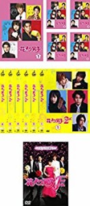 花より男子 TV版1 + TV版2 リターンズ + 映画　花より男子 ファイナル [レ (中古品)