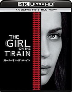 【中古品】ガール・オン・ザ・トレイン (4K ULTRA HD + Blu-rayセット) [4K ULTRA HD (中古品)